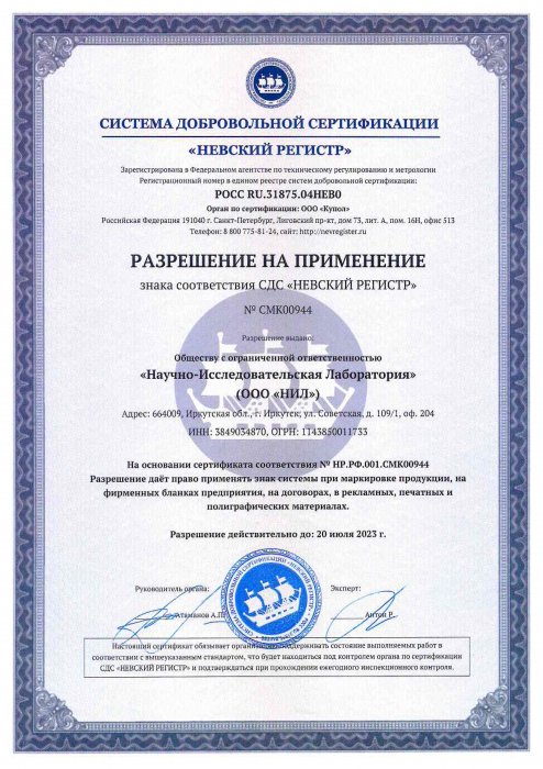 Сертификат ISO 9001