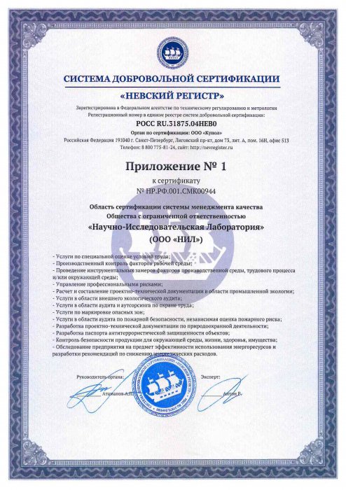 Сертификат ISO 9001