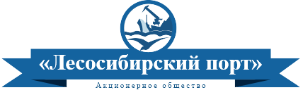 Лесосибирский порт