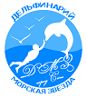 ООО «ДЕЛЬФИНАРИЙ «МОРСКАЯ ЗВЕЗДА» ООО «ДЕЛЬФИНАРИЙ «МОРСКАЯ ЗВЕЗДА»